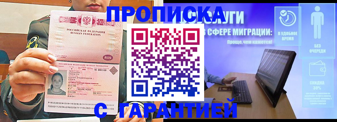 временная регистрация в Моршанске